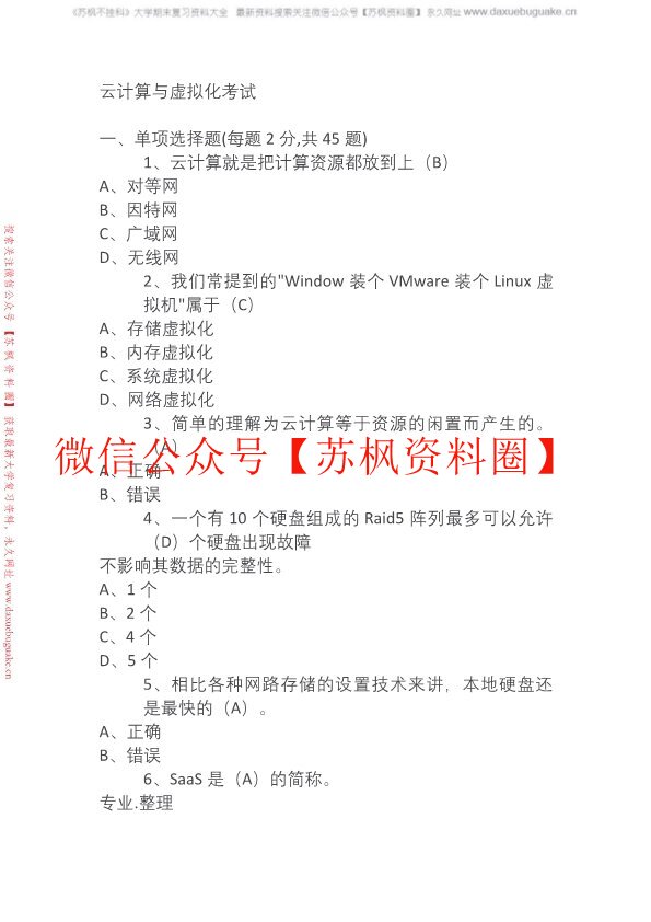 云计算